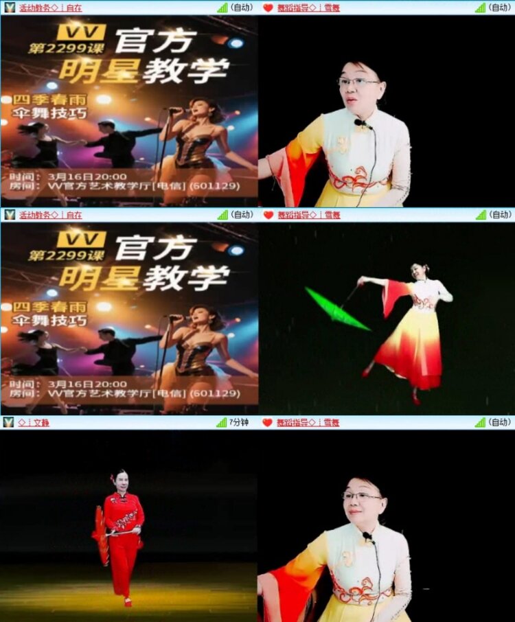 云中云🎤V娱热点