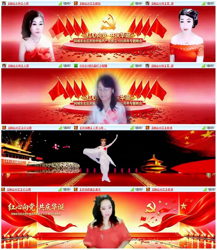 漂泊🎤V娱热点