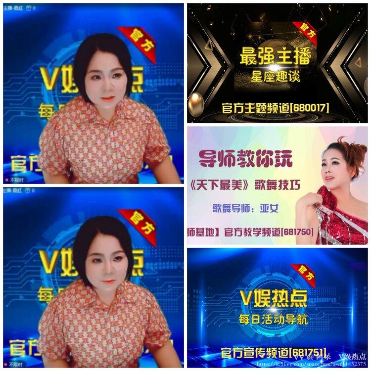 阿呆🎤V娱热点