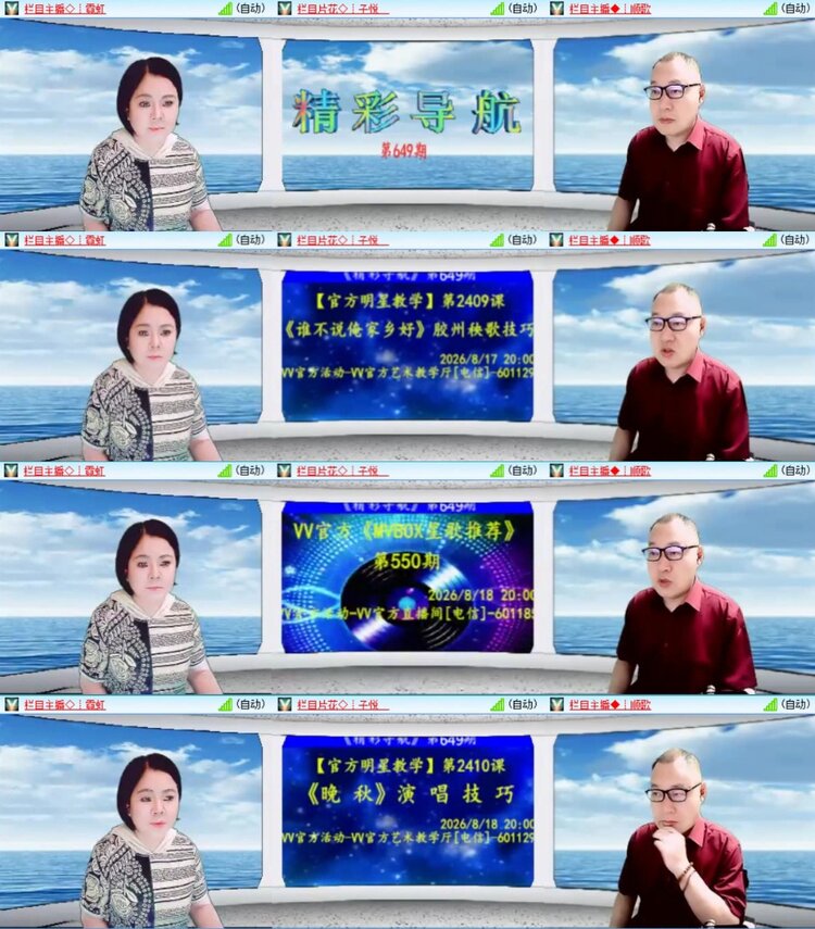 芯薇🎤V娱热点