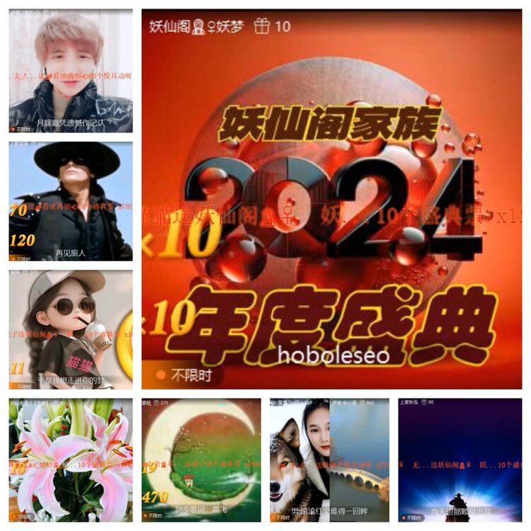 梅香🎤V娱热点