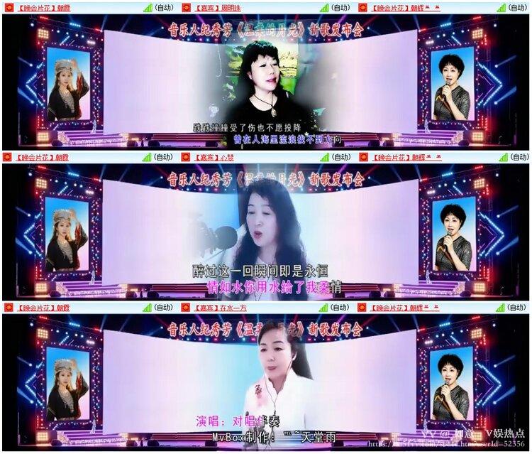如意🎤V娱热点