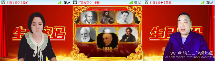 纳兰＿🎤V娱热点