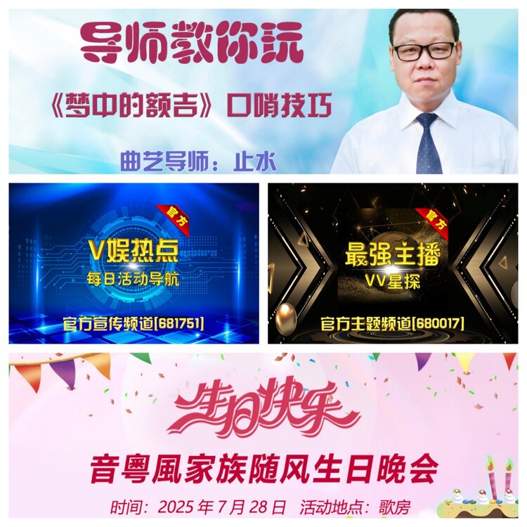 浓茶🎤V娱热点