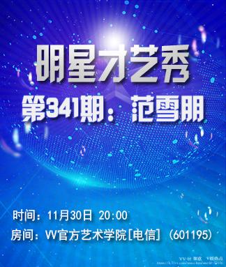 如意🎤V娱热点