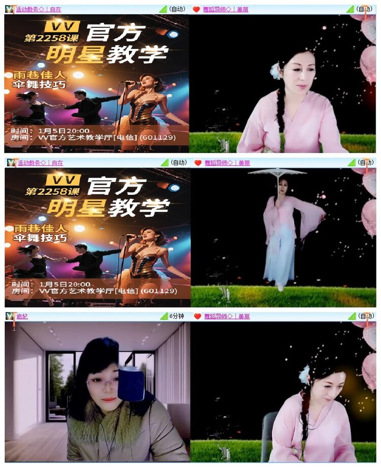 飘雪🎤V娱热点