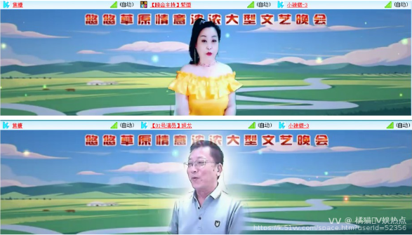 橘猫🎤V娱热点