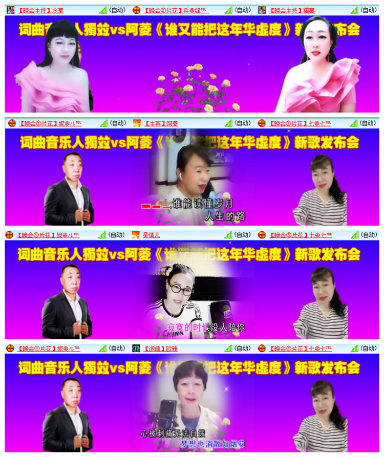 雪儿🎤V娱热点