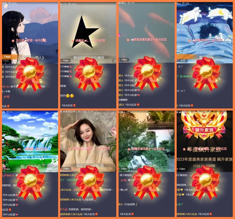 安然🎤V娱热点