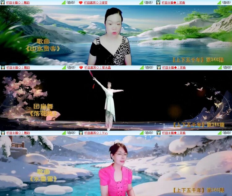 梅香🎤V娱热点