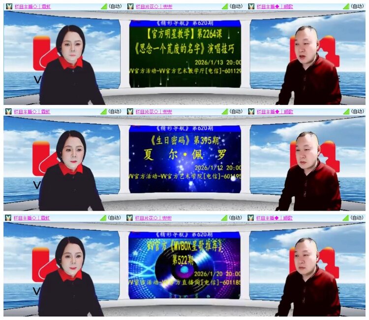 南风🎤V娱热点