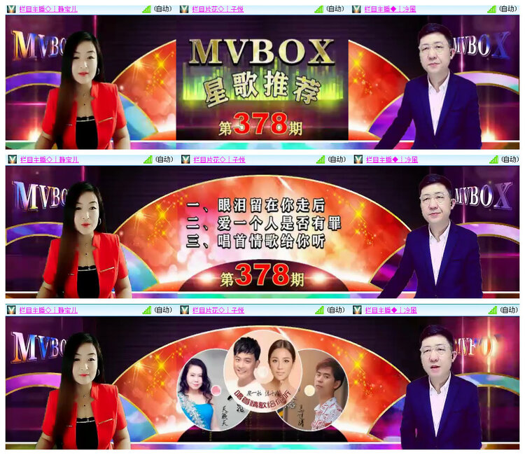 苏苏🎤V娱热点
