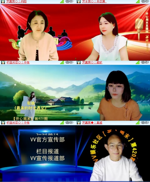 海燕🎤V娱热点