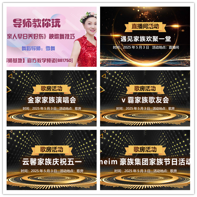 听云🎤V娱热点