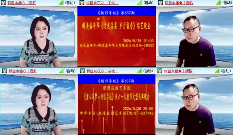 落雪🎤V娱热点