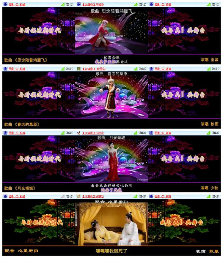 听云🎤V娱热点