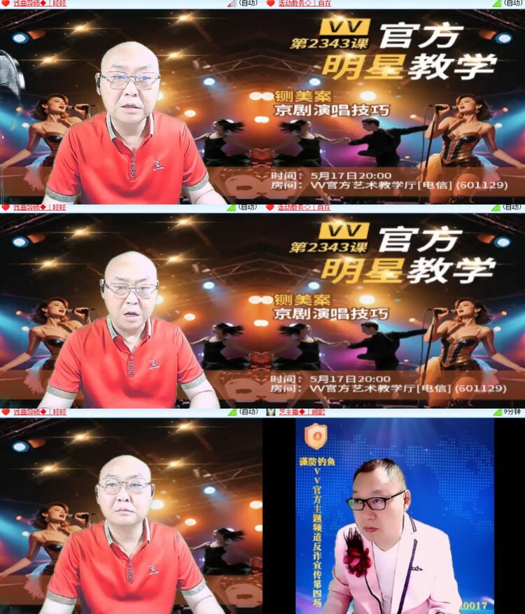 心玫🎤V娱热点