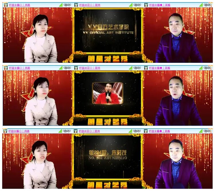 墨馨儿🎤V娱热点