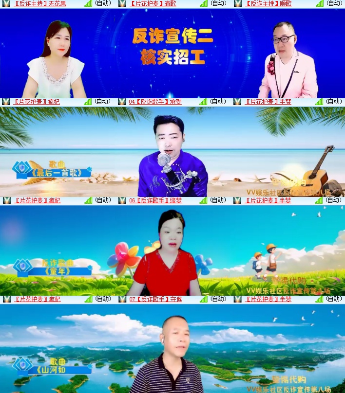 海燕🎤V娱热点
