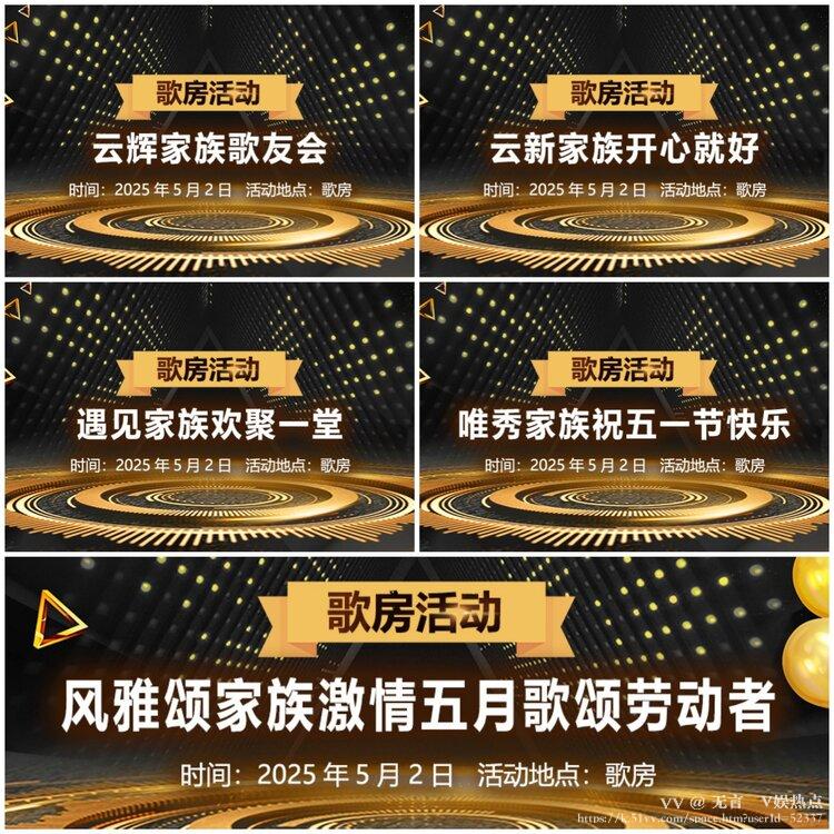 无言🎤V娱热点