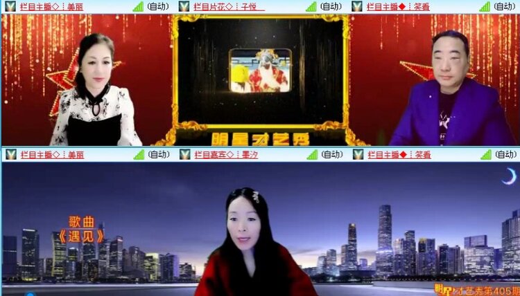 落雪🎤V娱热点