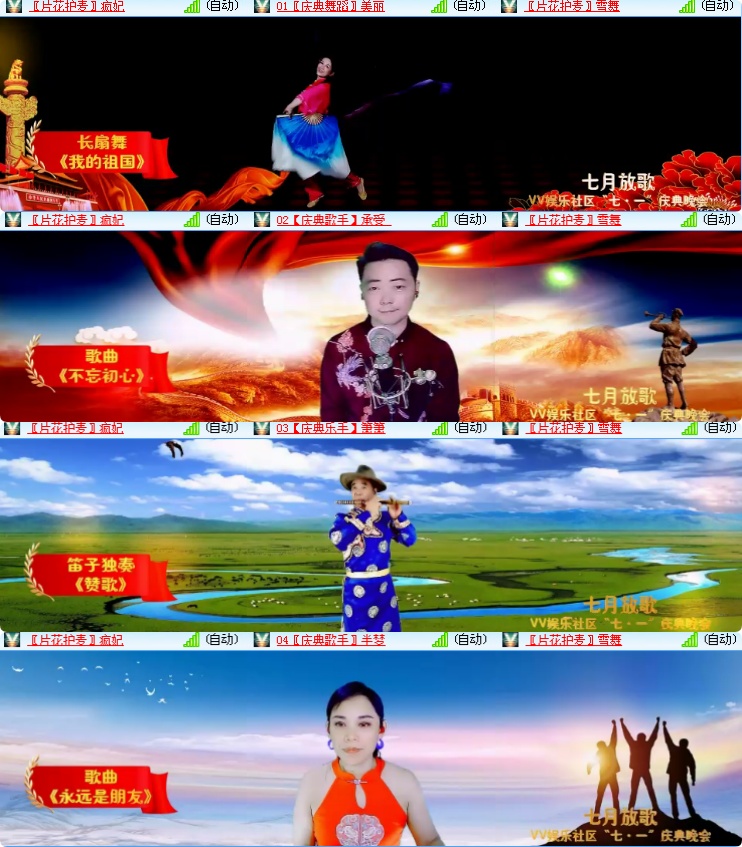 海燕🎤V娱热点