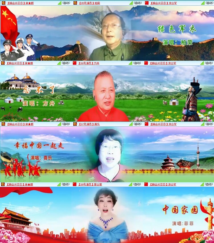 梅香🎤V娱热点