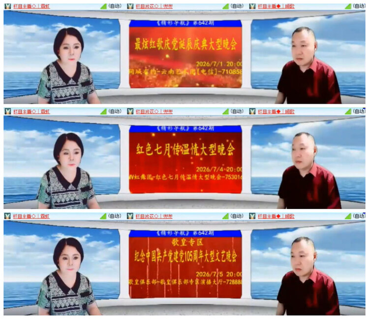 沛滢🎤V娱热点