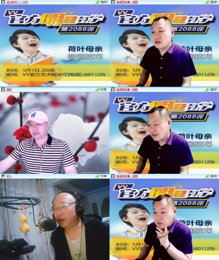 苏苏🎤V娱热点