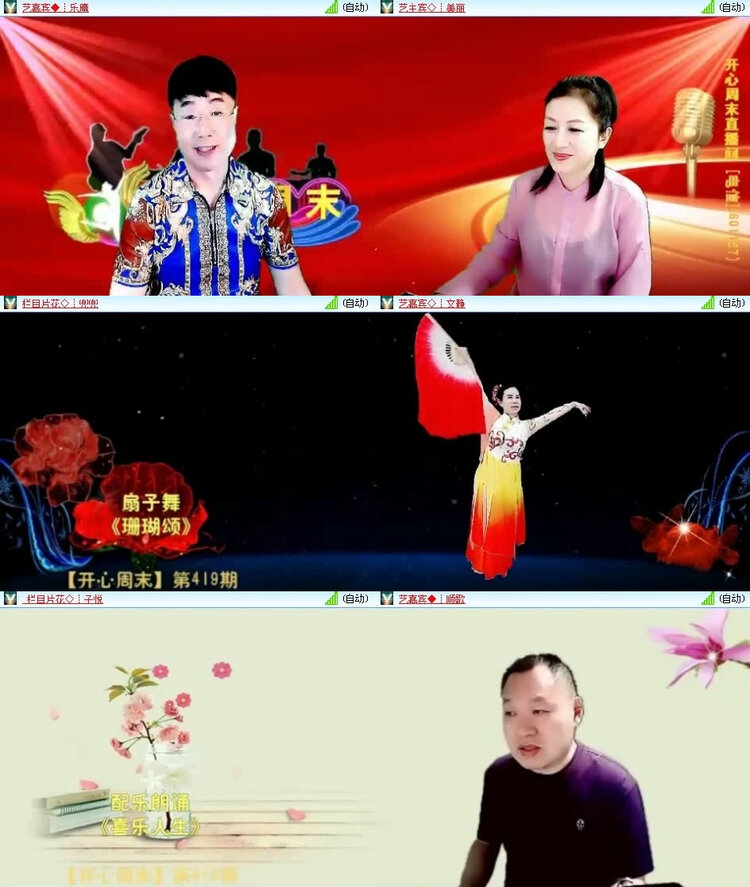 风景🎤V娱热点