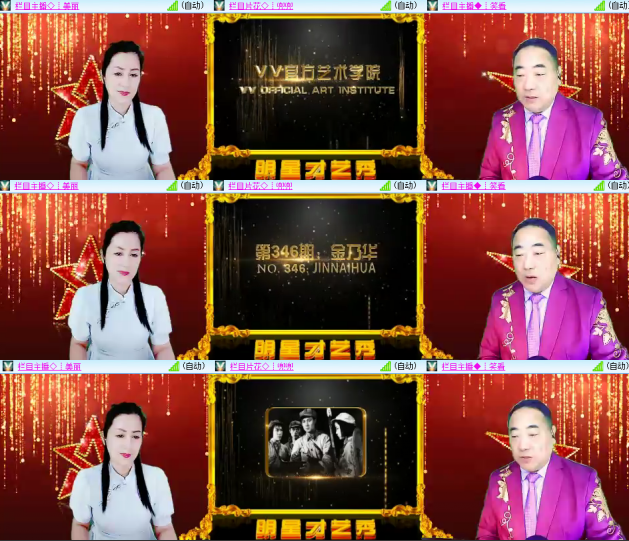 芯薇🎤V娱热点