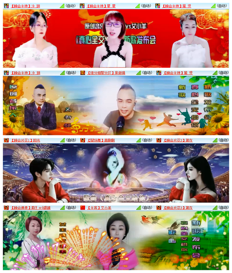 飘雪🎤V娱热点
