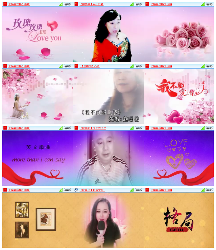 飘雪🎤V娱热点