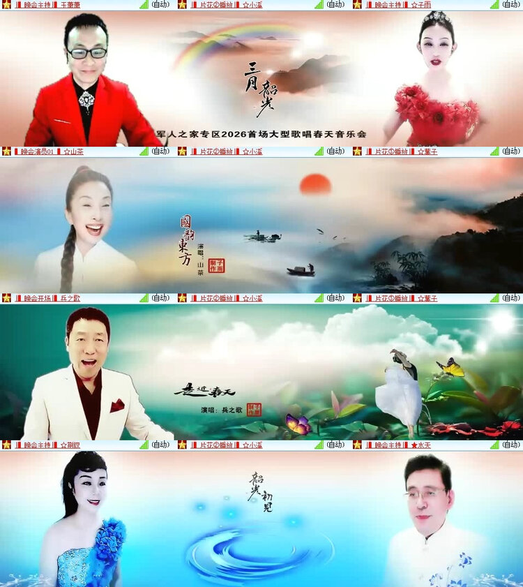 风景🎤V娱热点