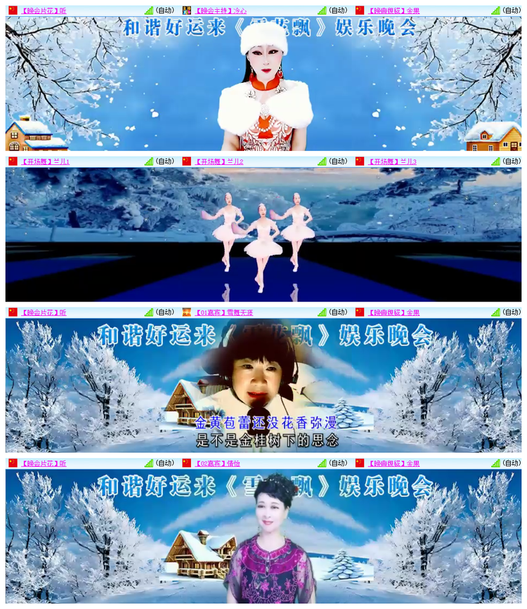雪儿🎤V娱热点