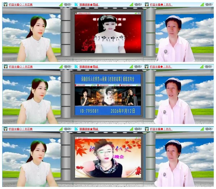 凡人🎤V娱热点