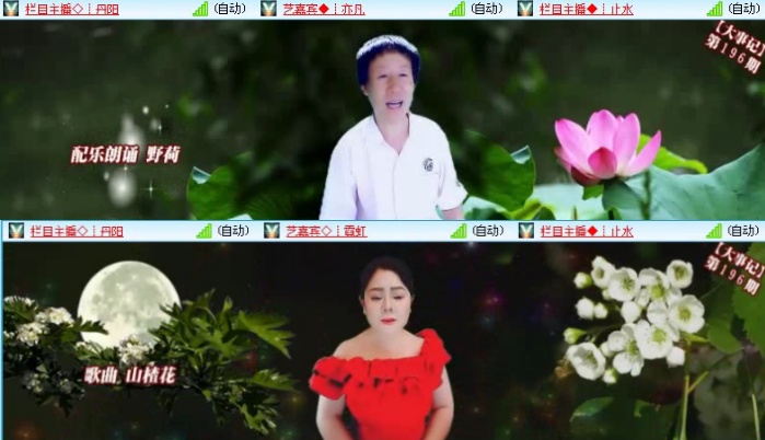 落雪🎤V娱热点