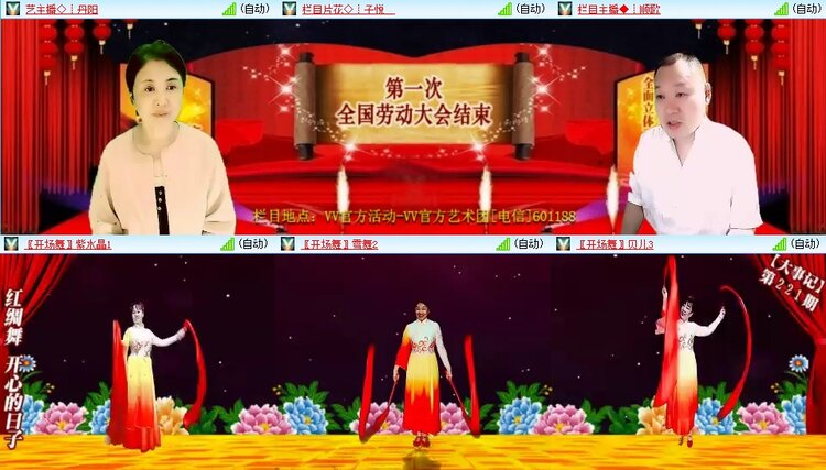 苏苏🎤V娱热点