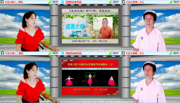 芯薇🎤V娱热点