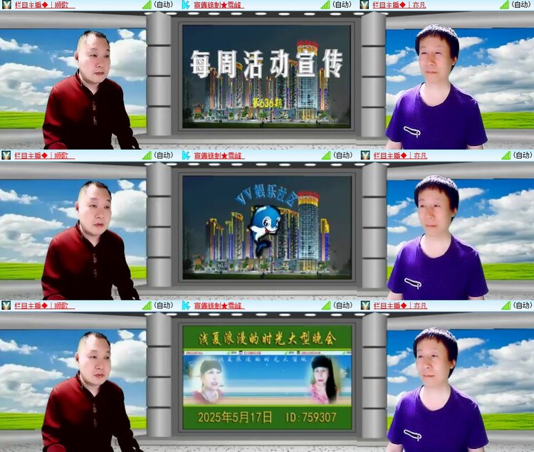 安然🎤V娱热点