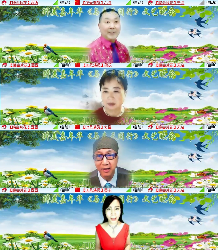 海燕🎤V娱热点