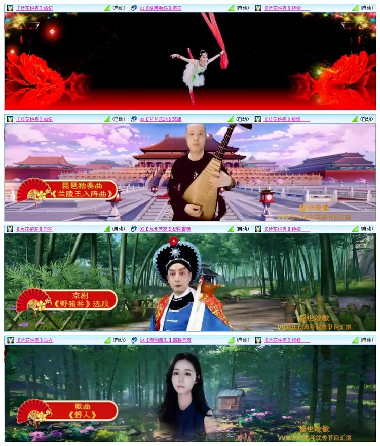 惜缘🎤V娱热点