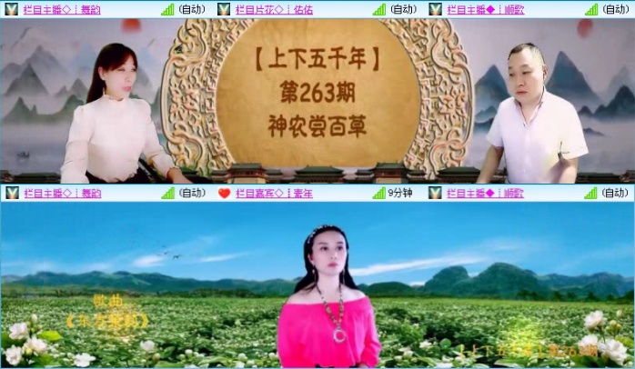 航航🎤V娱热点