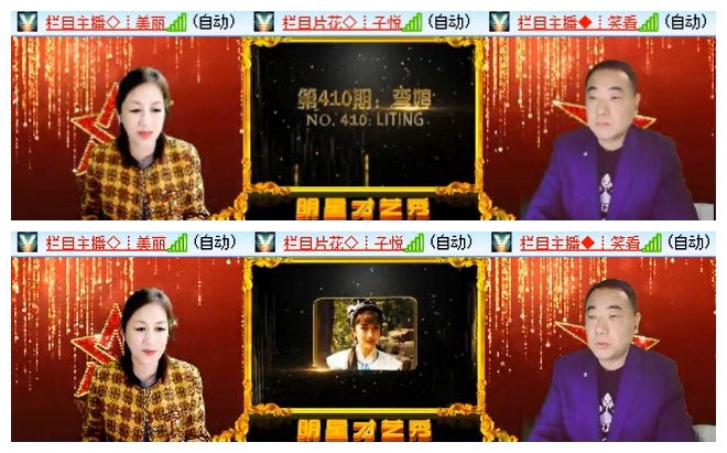 飞翔🎤V娱热点