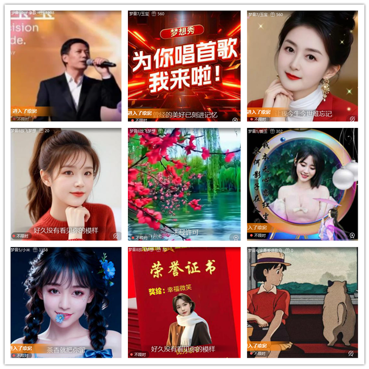 飘雪🎤V娱热点