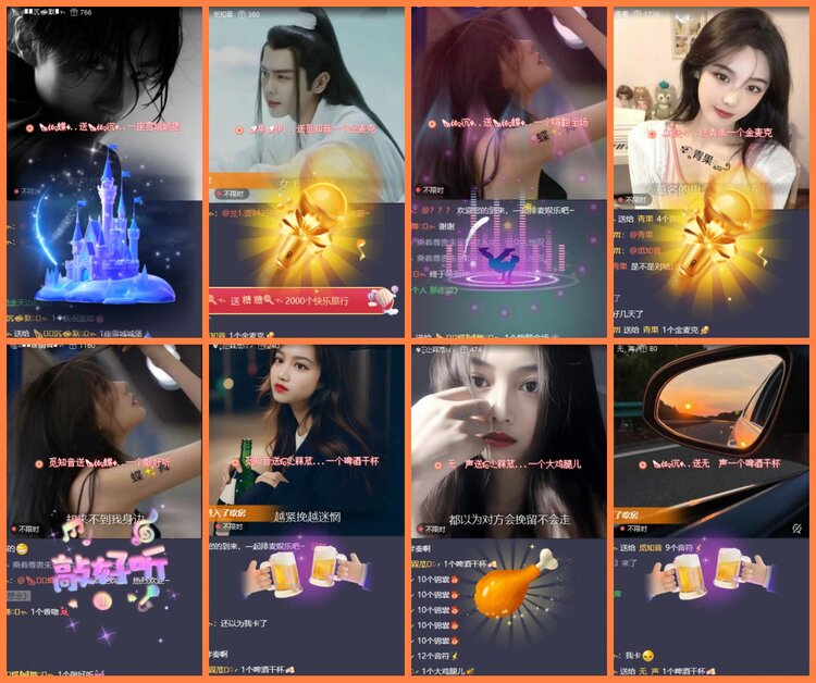 安然🎤V娱热点