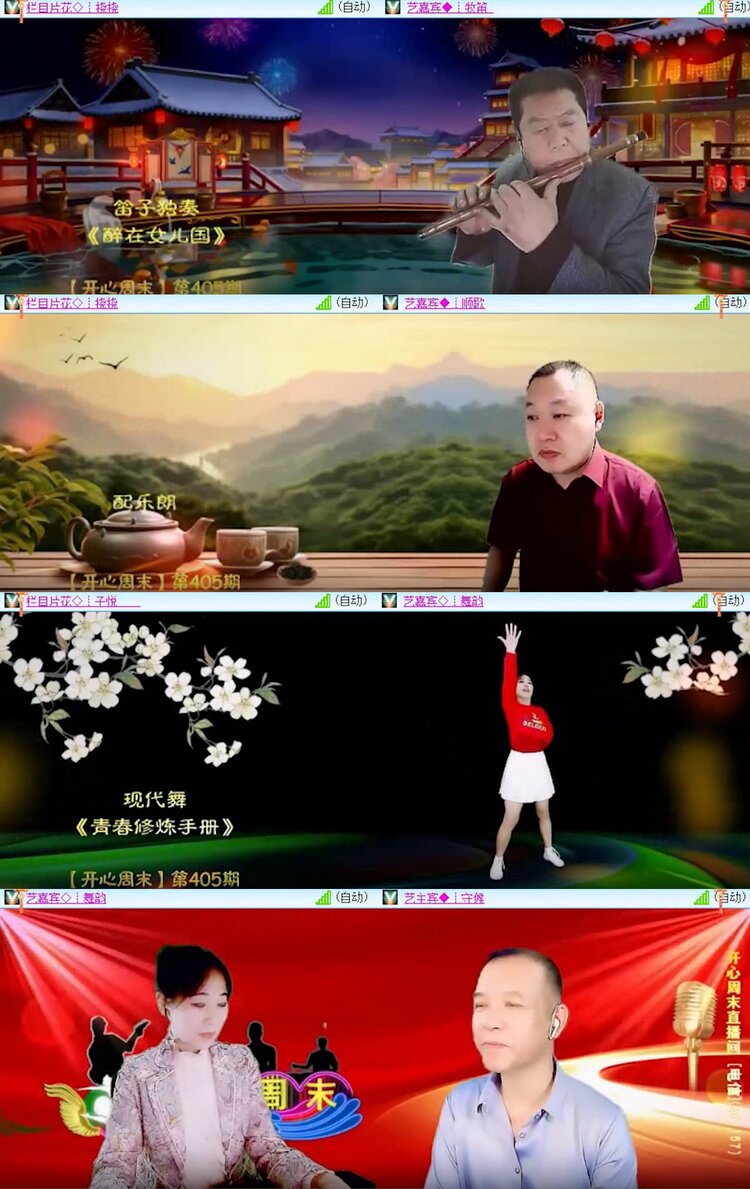 安然🎤V娱热点