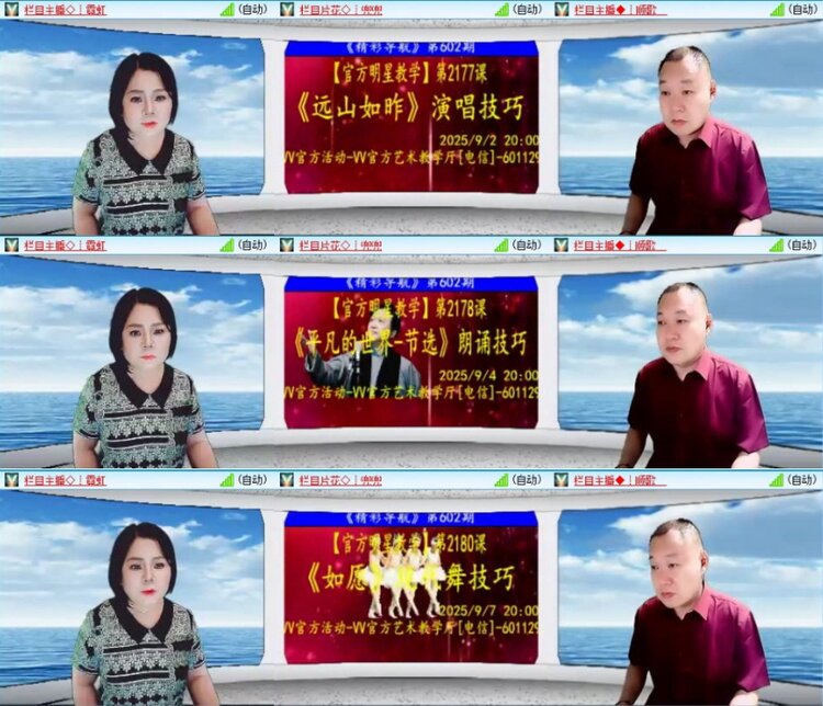 苏苏🎤V娱热点