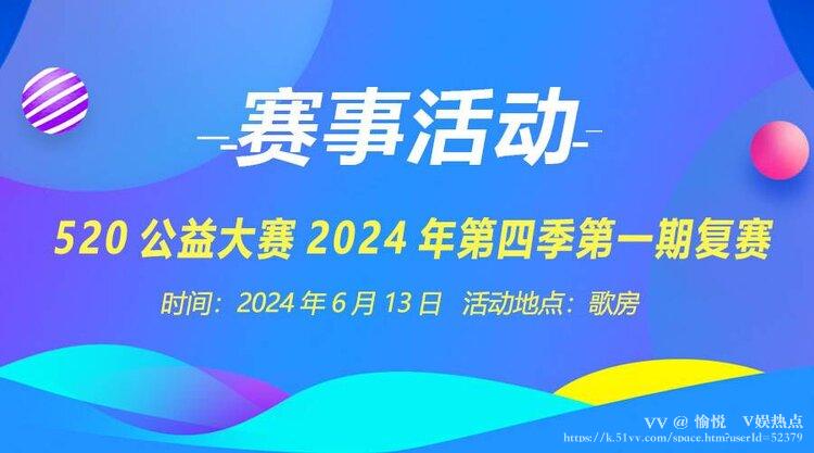 愉悦🎤V娱热点