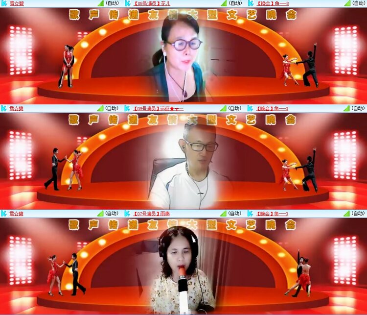 安然🎤V娱热点